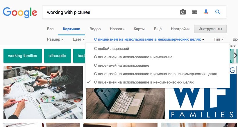 При выборе лицензии на использование в некоммерческих целях Гугл выдаст максимум картинок с лицензией Creative Commons