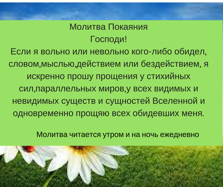 Простите если обидела вольно или невольно. Всех кого обидела вольно или невольно. Извини если обидела тебя. Прошу прощения кого вольно или невольно. Простите меня если обидела вольно или невольно.