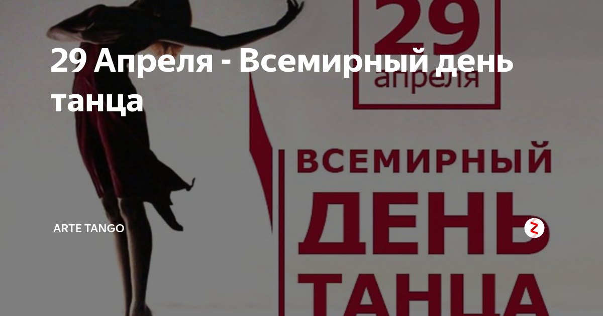 Всемирный день желаний 29 апреля картинки