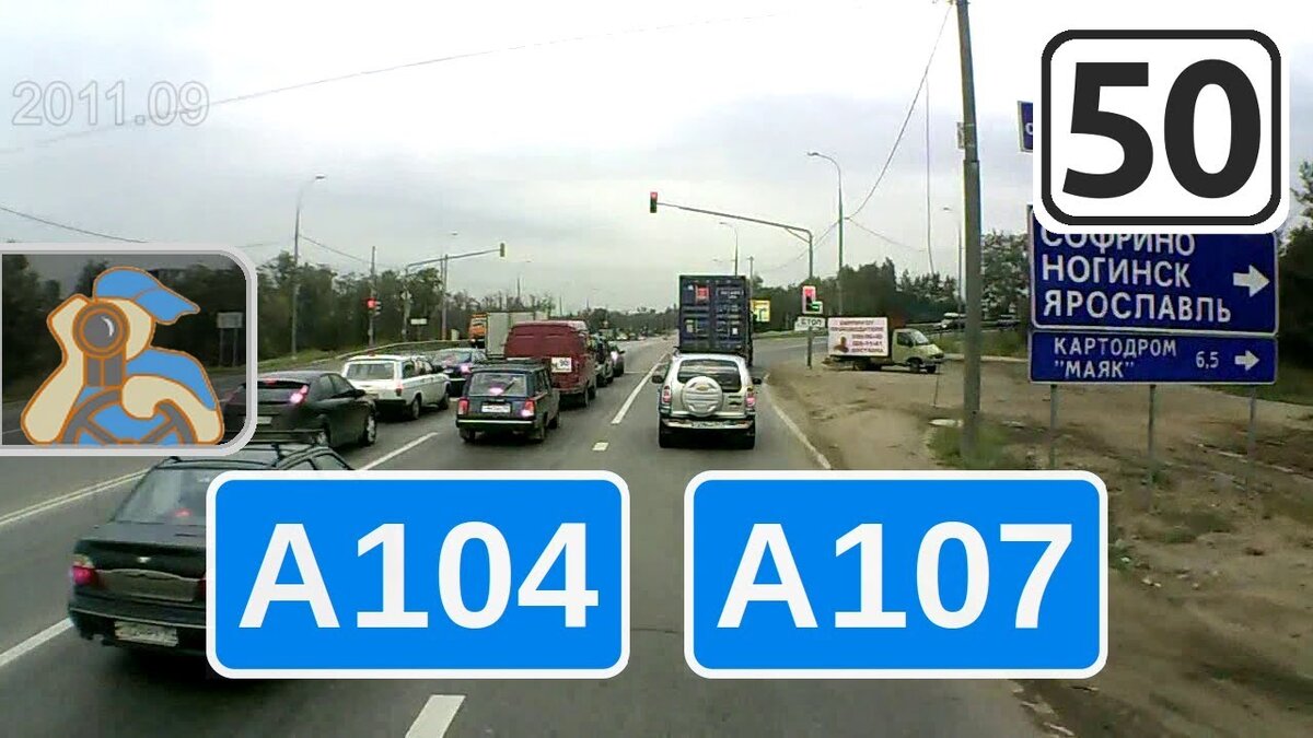 автодорога сергиев посад череповец. номер шоссе. дорога 104. а118 дорога. дорога 104.