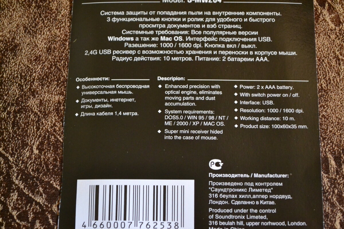 "Высокоточная беспроводная универсальная мышь" и "Длина кабеля 1.4 метра" - это что-то новое в области беспроводных устройств :)