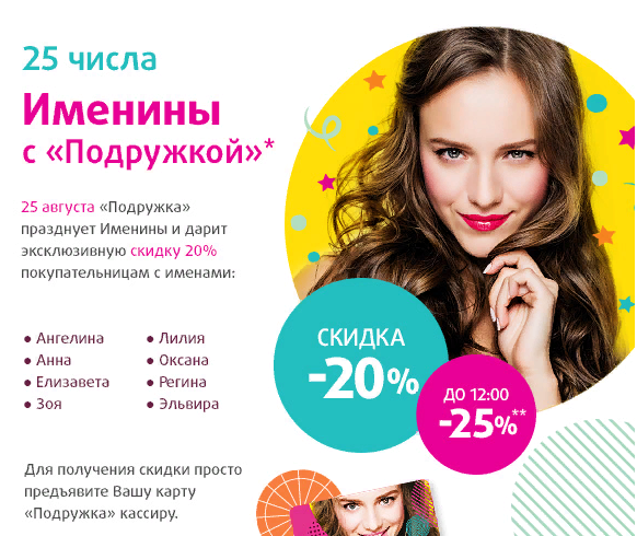 Подружка график работы в праздники