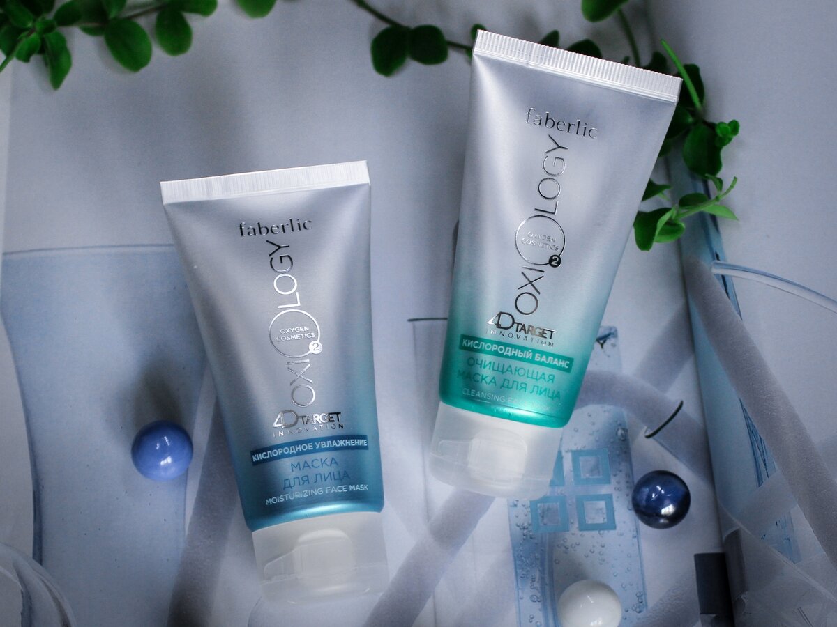 Маска для лица "Кислородное увлажнение" 239 рублей за 50 мл / Маска для лица "Кислородный баланс" 299 рублей за 50 мл