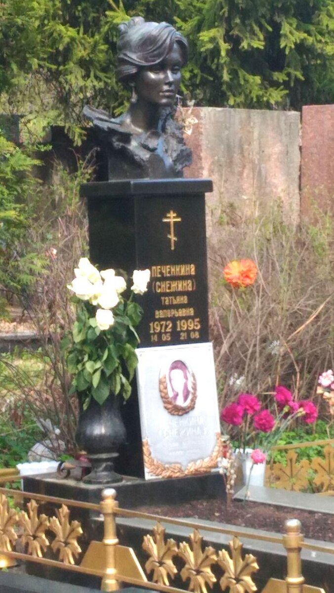 Снежина что случилось. Могила Татьяны Снежиной на Троекуровском кладбище. Памятник на могиле Татьяны Снежиной.
