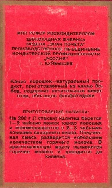 На обороте пачке видим информацию о производителе и инструкцию по приготовлению.