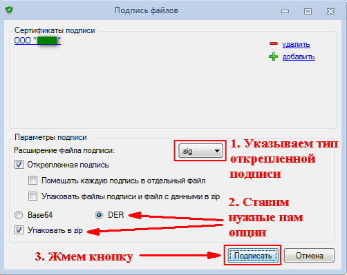 Файл с расширением sig что это