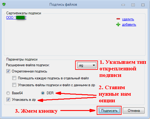 Расширение sig создать. Файл с расширением sig. Цифровая подпись расширение. Sig расширение в пдф. Как выглядит электронная подпись в формате сиг.