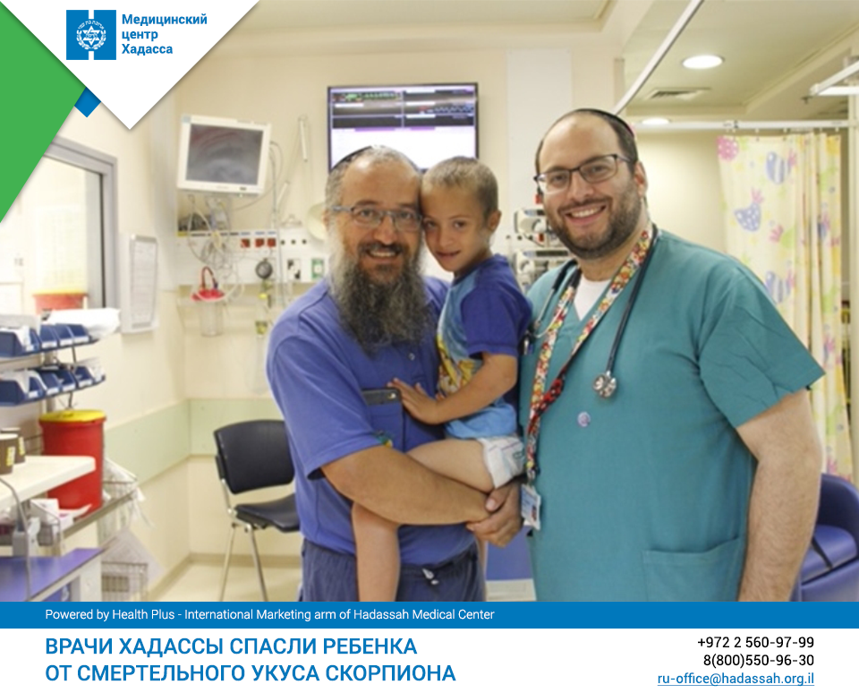 Элиша с отцом Дороном  и педиатром доктором Банковским