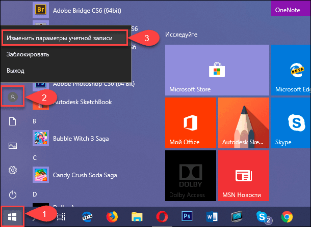 Как добавить или удалить изображение учетной записи в "Windows 10" Hetman Softwa