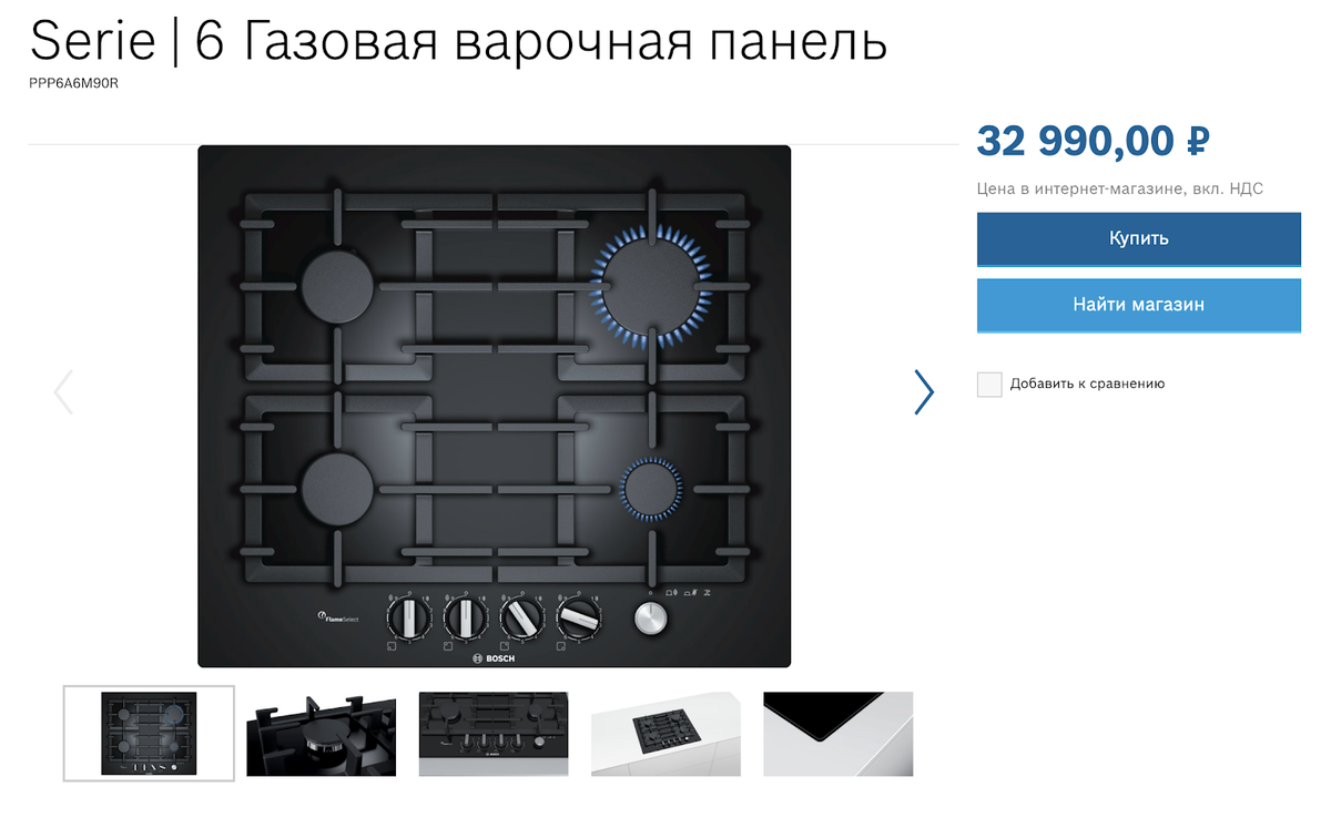 Serie | 6 Газовая варочная панель PPP6A6M90R/ www.bosch-home.ru