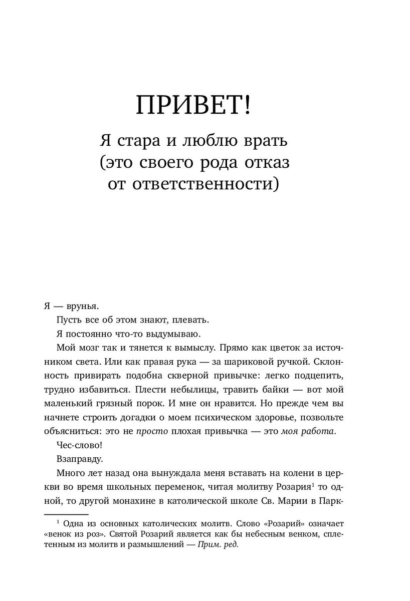 Год, когда я всему говорила ДА, Шонда Раймс, книга