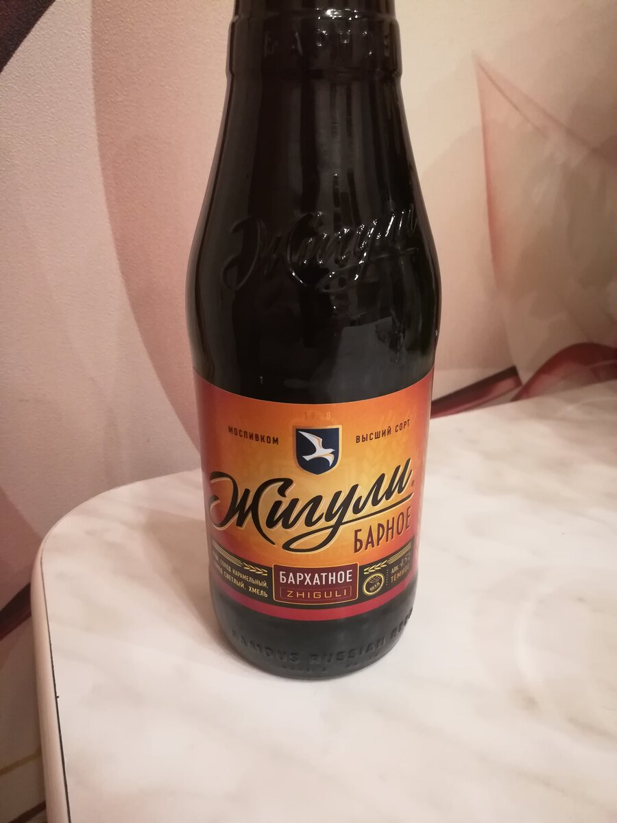 Пиво Жигулевское темное бархатное