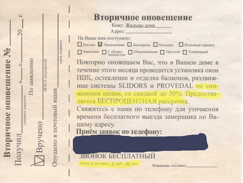      Замазал номер телефона, что бы не возникало соблазна и выделил интересующую нас информацию. 