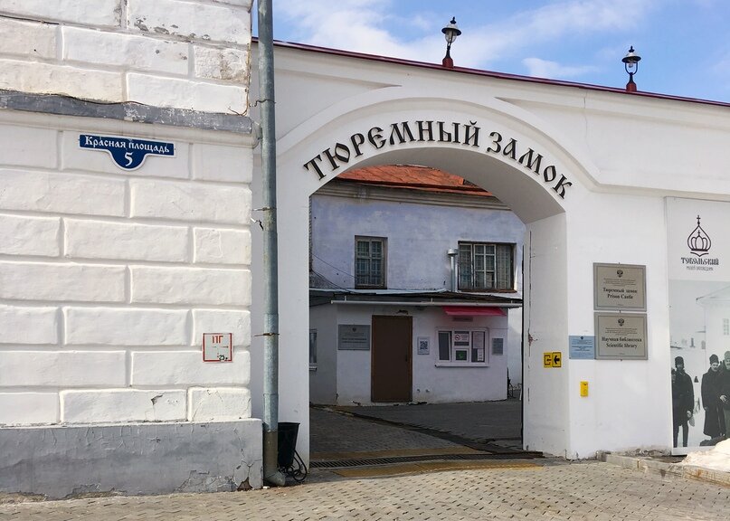 Тюремный замок где находится Про топографический кретинизм, кремль и заключённых Гражданка мира Дзен