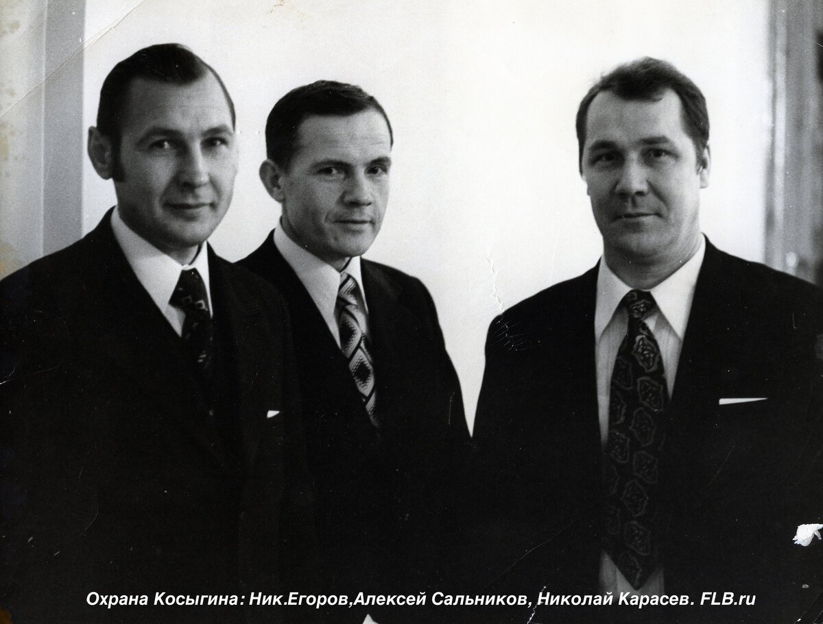 Личники Косыгина Николай Егоров, Алексей Сальников, Николай Карасев. (Фото из архива А.Сальникова. FLB)