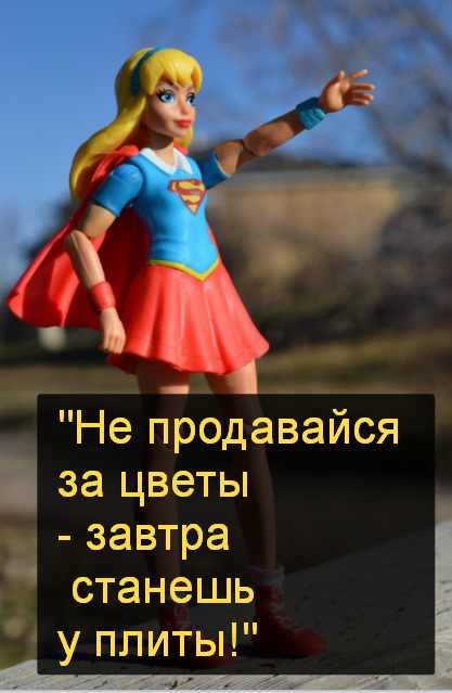 Лозунг феминизма 