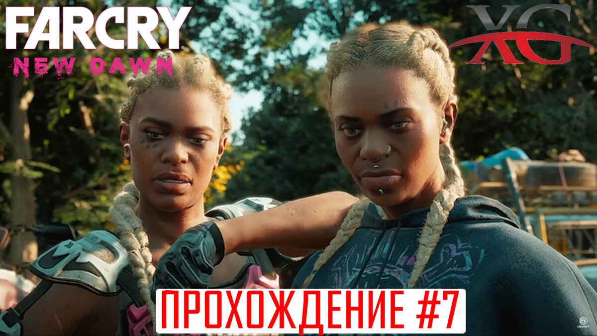 Заноза в заднице, Финал игры | Far Cry 6 New Dawn Прохождение #7 | XakMaH  games - прохождение игр | Дзен