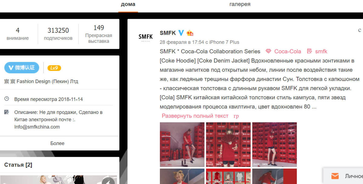 Популярная китайская соцсеть Weibo. В чем секрет успеха и быстрых ...