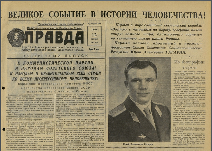 Правда", 12 апреля 1961 г.