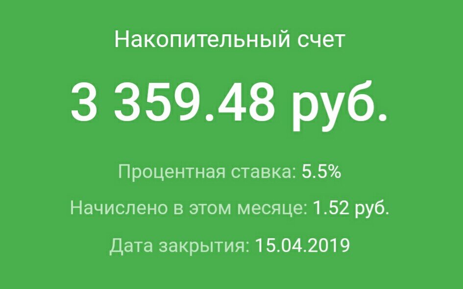 3.300,00 - я уже вывела, еще 610,00 - на балансе канала, а 59,48 - это проценты, которые накапали)) как видите, я очень люблю копилки))