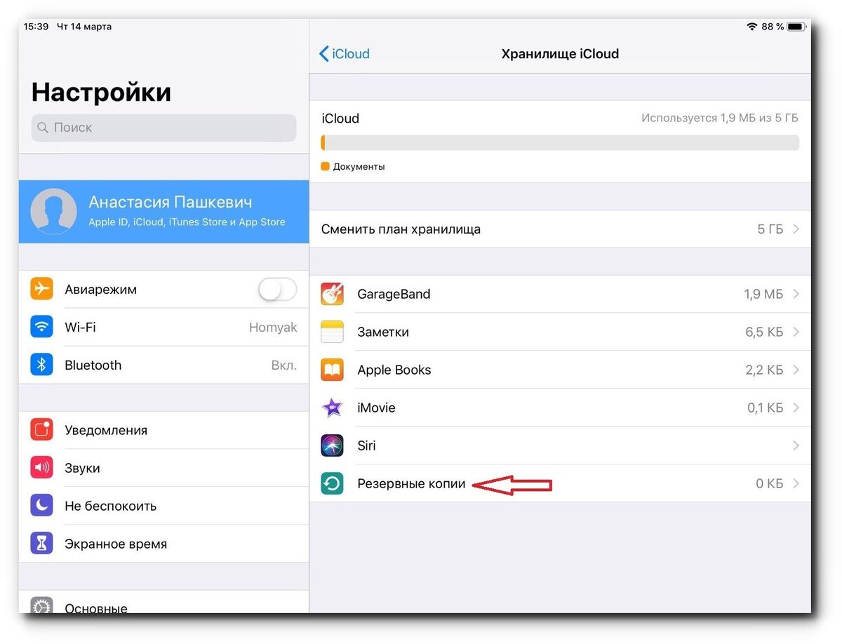 Как создать резервную копию вашего iPhone в Windows