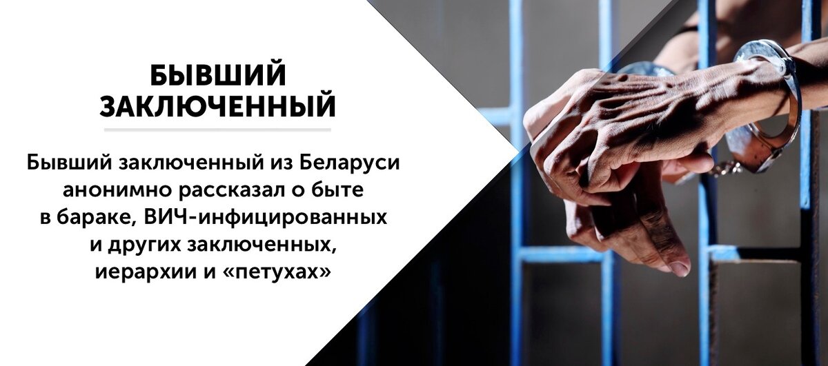 Судьбы бывших заключенных. Судьбы бывших заключенных