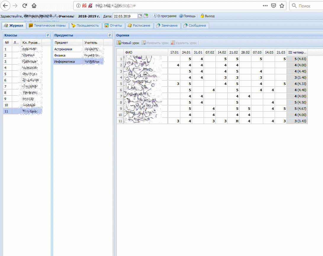 Можно ли исправить оценки в электронном журнале | Мr.Teacher | Дзен