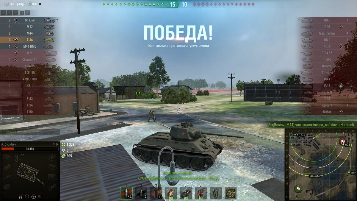 Бой в игре World of Tanks.