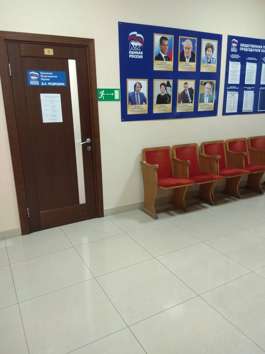 Помещение, где принимают депутаты у нас а городе
