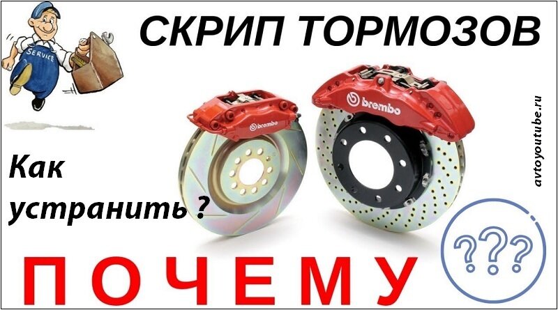 Как определить износ тормозных колодок?