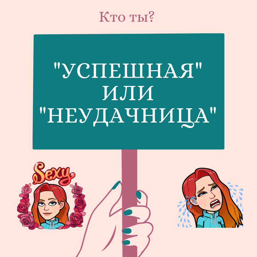 Согласны ли вы что героиня неудачница