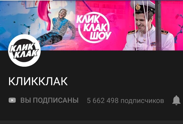 5.6 млн. подписчиков 