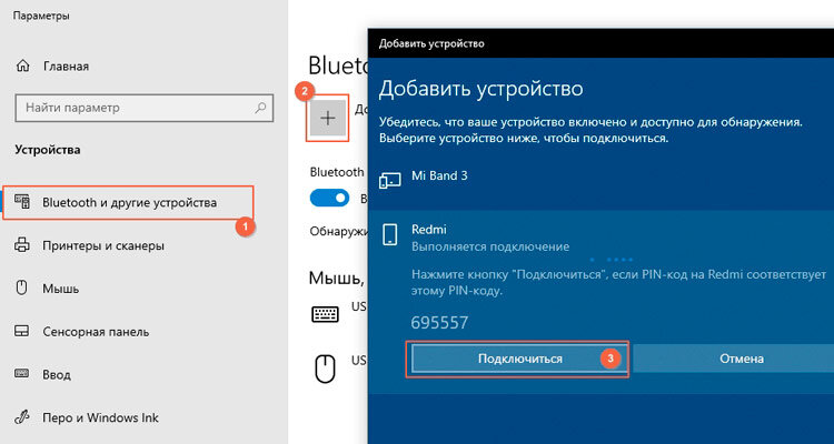 Как подключить телефон как блютуз модем Как раздавать интернет с телефона на компьютер через USB, Bluetooth PC Droid Дзе