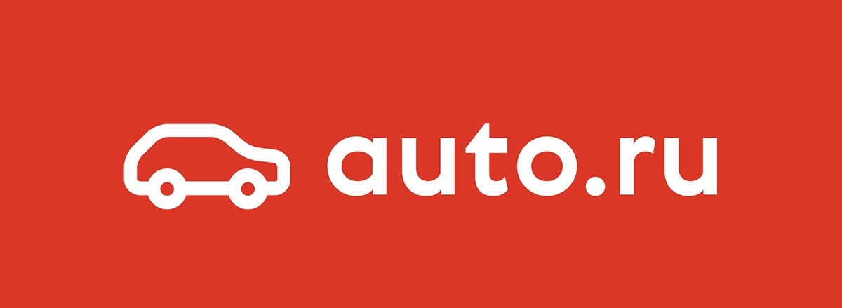 Автору страниц. Авто ру логотип. Auto.ru. Авто.ru. Автору.