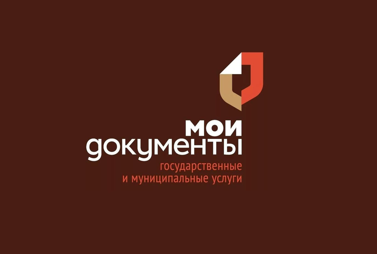Логотип и фирменные цвета МФЦ.
