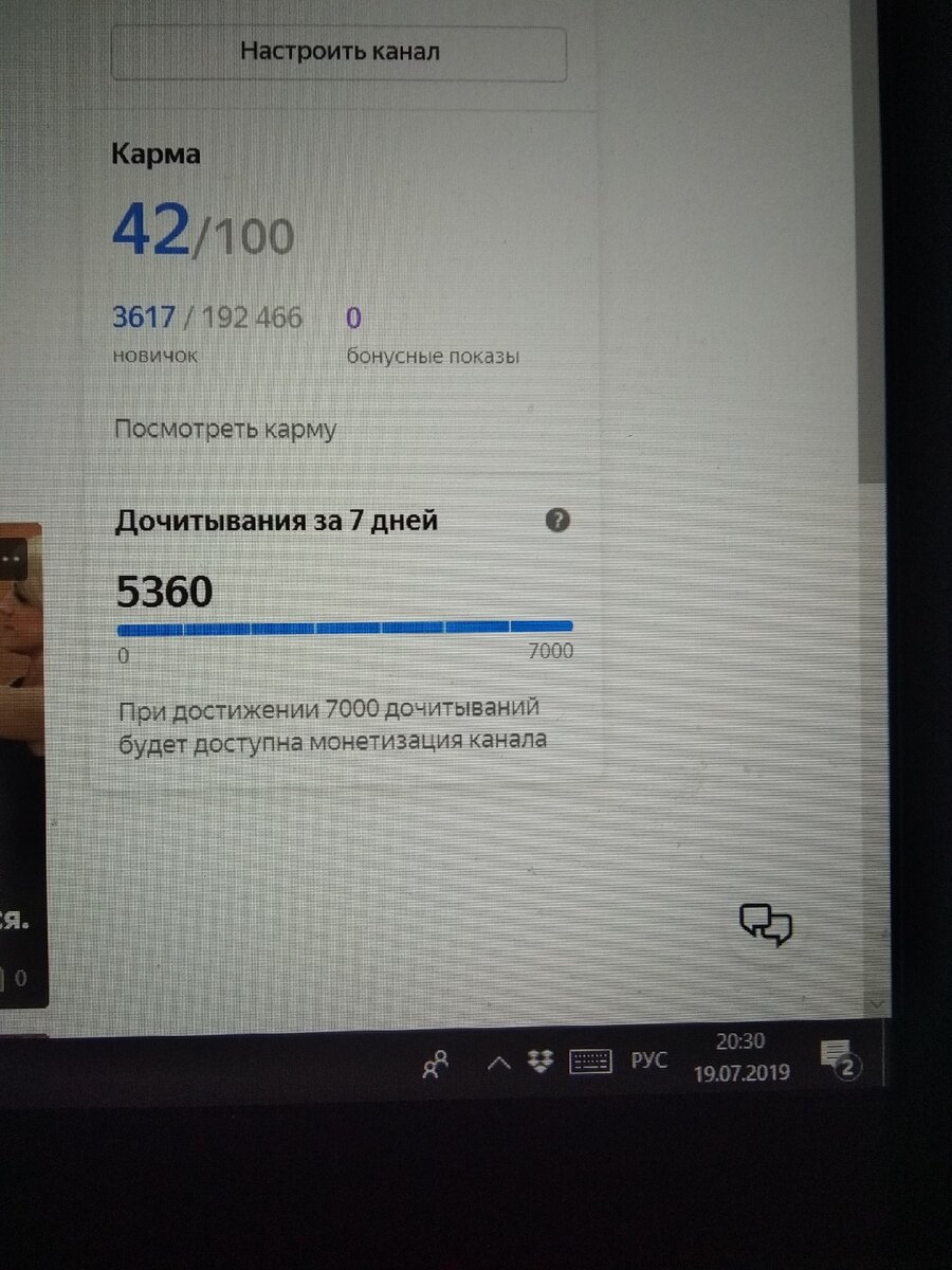 На начало дня их было больше 5,5 тыс. Когда я заподозрила неладное, их стало 5 397. Теперь вот 5 360.