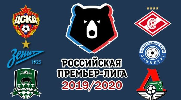 Эмблема российской Премьер-лиги. Фото из открытых источников.
