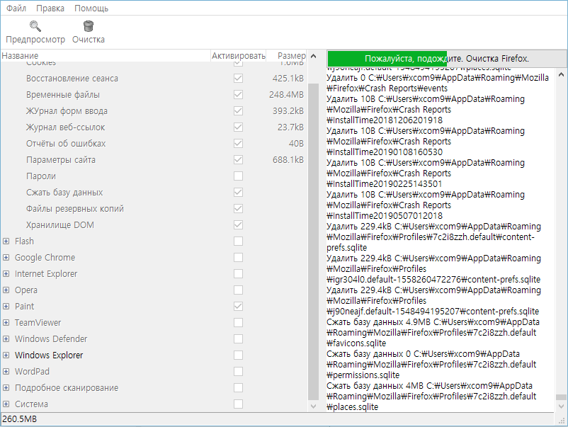 Антивирус для компьютера ccleaner. Аналоги программы клинер. Ccleaner интерфейс. Вкладка сервис в ccleaner. Ccleaner для windows 7.
