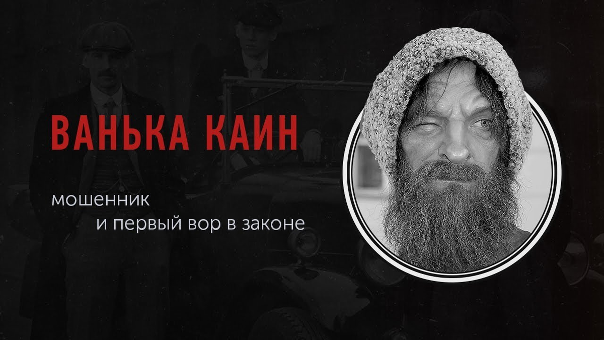 Ванька каин википедия биография личная жизнь Файл:Portrait of Ivan  Википедия