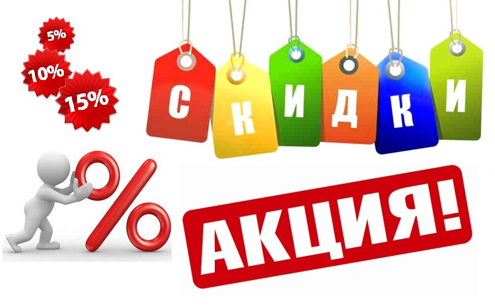 Во время акций потребителю нужно ухо держать востро.