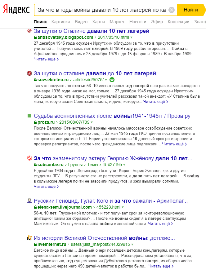 скриншот из поисковика