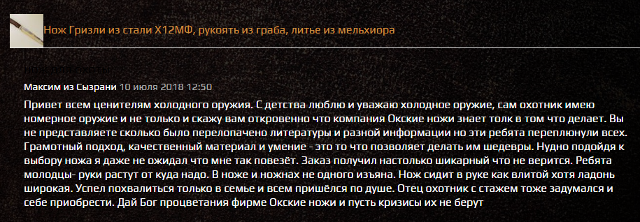 Сталь Х12МФ для ножей – плюсы и минусы | Окские Ножи | Дзен
