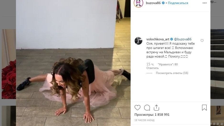 Комментарий Волочковой