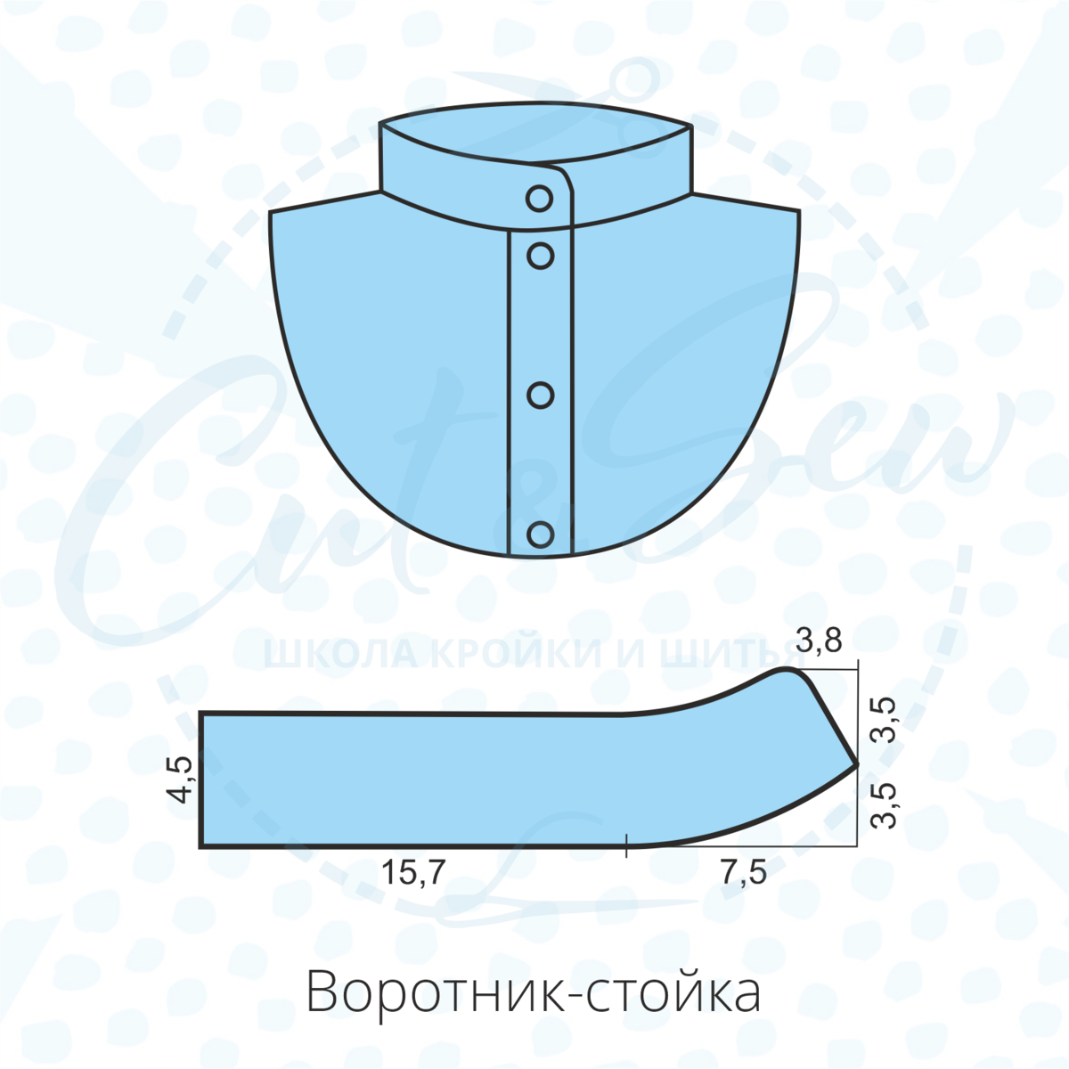 Воротник стойка прилегающая. Моделирование воротника стойки. Воротник стойка лекало. Лежачая стойка воротник. Воротник стойка построение.