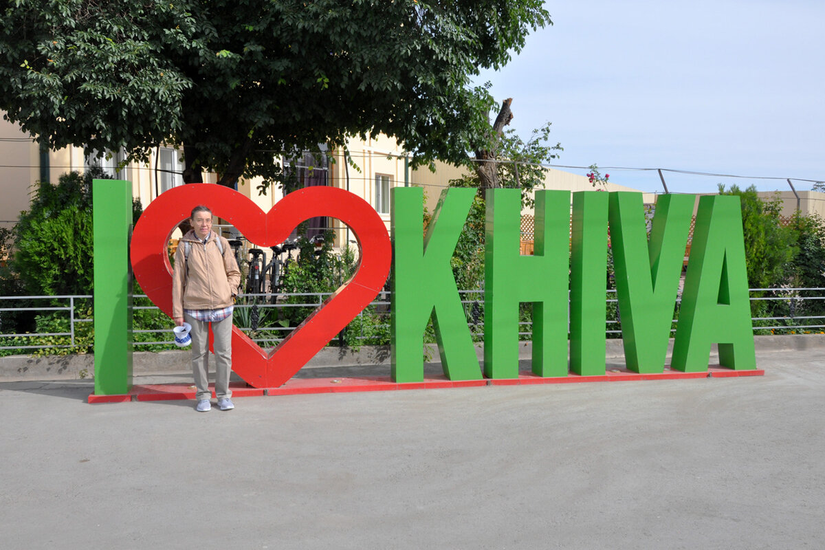 "I love Khiva". "Me too!"