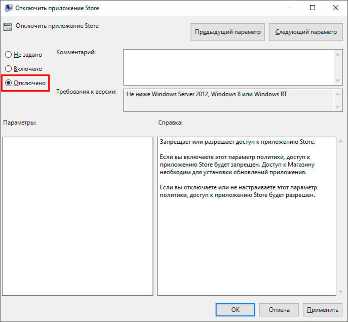 Запустить процесс в диспетчере задач. Дополнительные параметры графики. Wsappx что за процесс. Vmmem что это за процесс. Служба wsappx отключить.