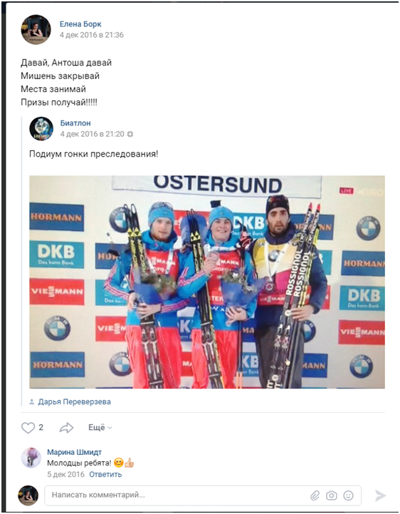 Скрин с моей страницы в ВК