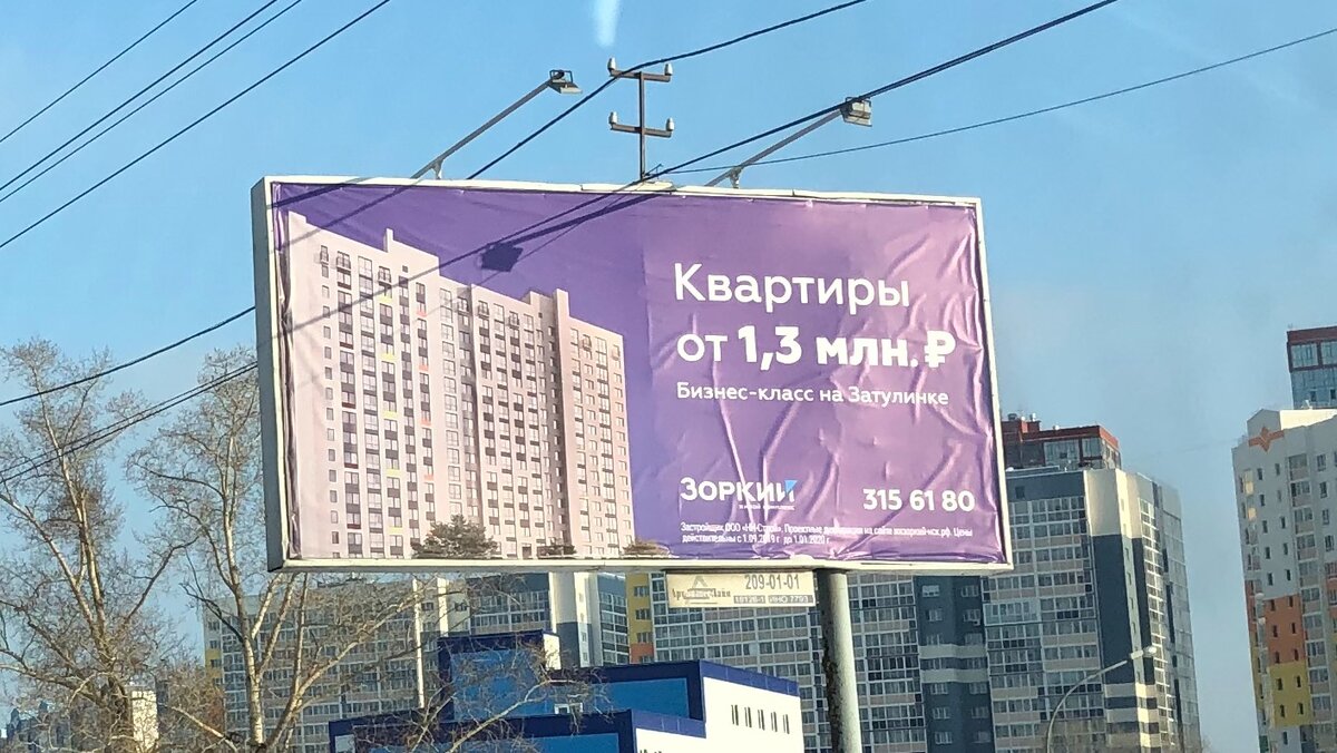 Баннер продажа квартир фото