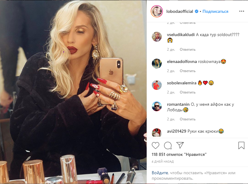 Инстаграм Светланы Лободы