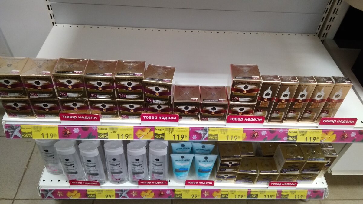 Продукция Черный жемчуг